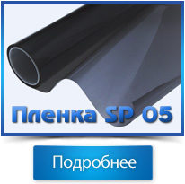 ������������� ������ SP 05