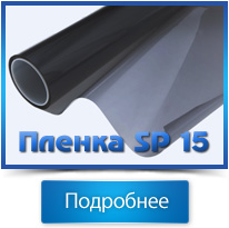 ������������� ������ SP 15