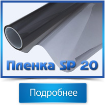 ������������� ������ SP 20