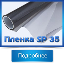 ������������� ������ SP 35